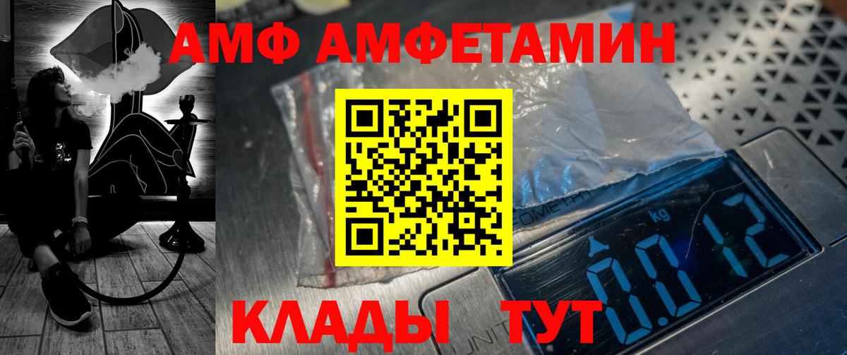 Гусиноозёрск  АМФ  Вход с VPN  АМФЕТАМИН 98% 
