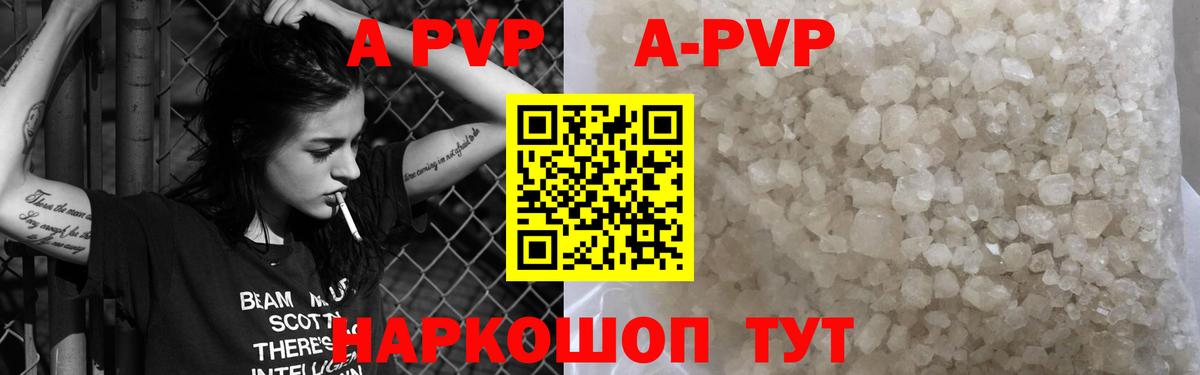 Alpha-PVP Crystall Гусиноозёрск