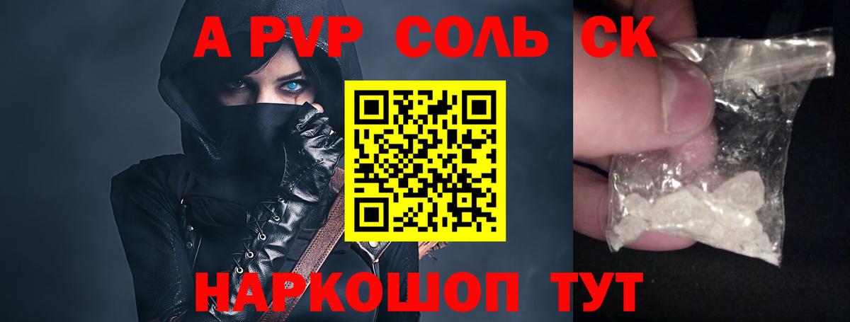 Alfa_PVP крисы CK  Вход с VPN  купить закладку  Alpha PVP мука  Гусиноозёрск  A PVP крисы CK 