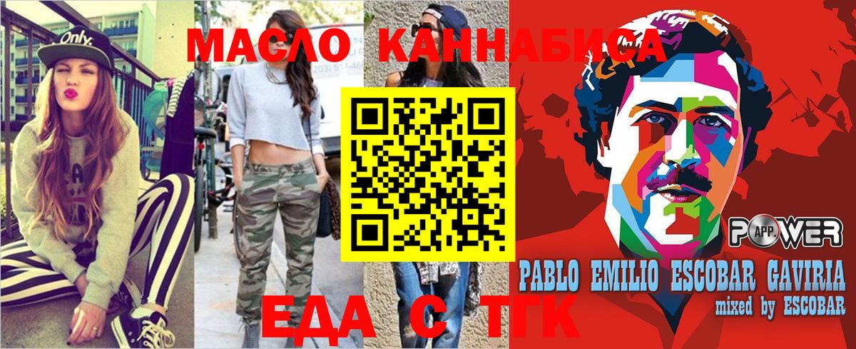 Гусиноозёрск  Canna-Cookies конопля  Вход с VPN 