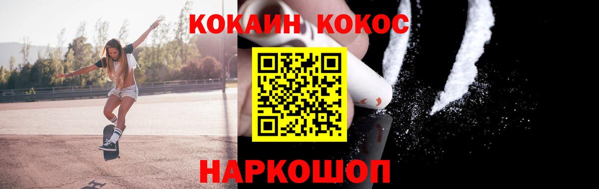 КОКАИН Fish Scale Гусиноозёрск