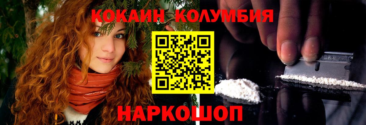 Гусиноозёрск  КОКАИН Эквадор  Вход с VPN 