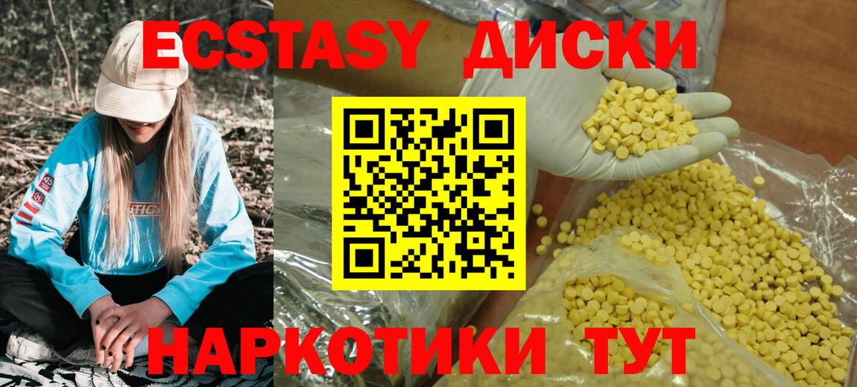 Гусиноозёрск  нарко площадка телеграм  Вход с VPN  Экстази  Экстази бентли  Ecstasy 300 mg 