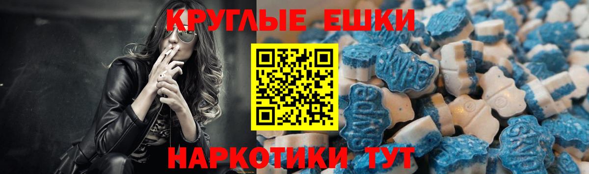 ЭКСТАЗИ 99% Гусиноозёрск