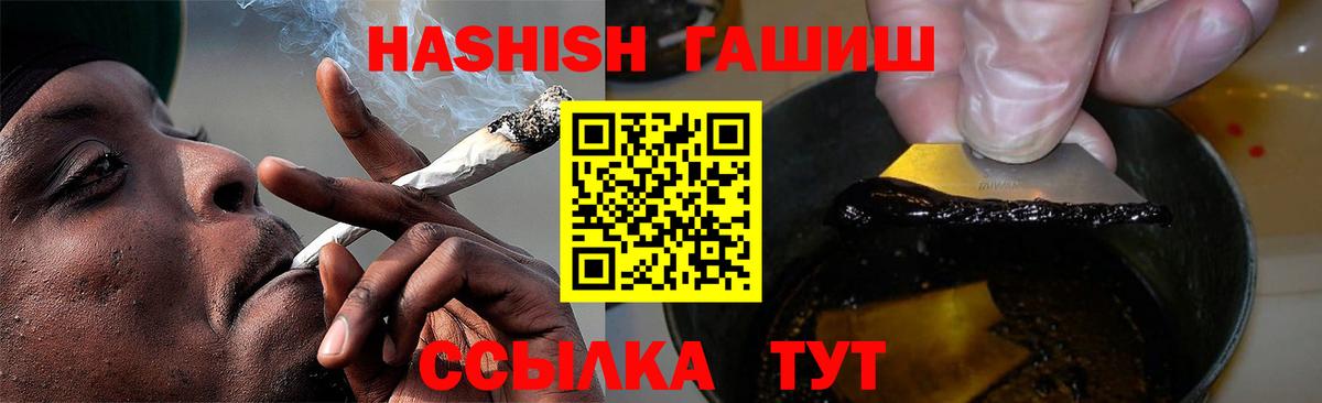Гусиноозёрск  Гашиш hashish  Вход с VPN  Гашиш  ГАШ ice o lator 