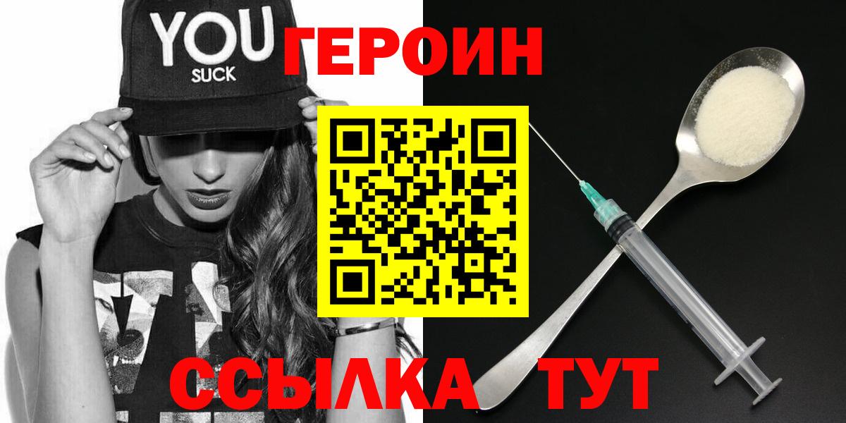 Гусиноозёрск  Героин Афган  Вход с VPN 