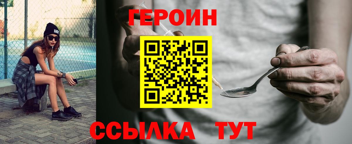 Героин белый Гусиноозёрск