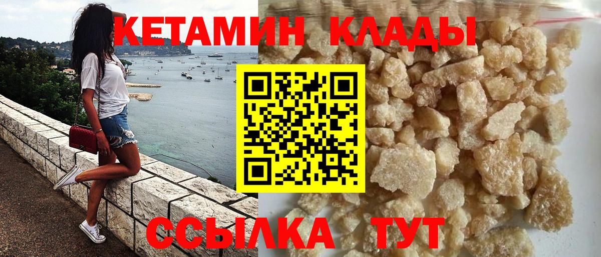 Кетамин ketamine Гусиноозёрск