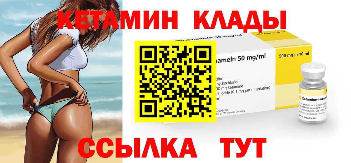 Гусиноозёрск  КЕТАМИН ketamine  это наркотические препараты  Вход с VPN 