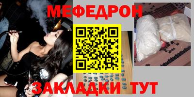 меф VHQ Ливны