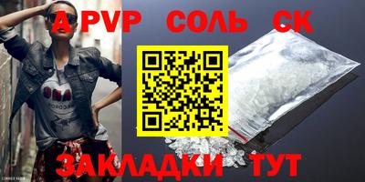 альфа пвп Лесосибирск