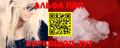 альфа пвп Лесосибирск