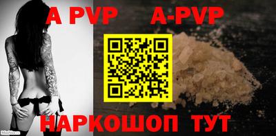 альфа пвп Лесосибирск