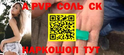 альфа пвп Лесосибирск