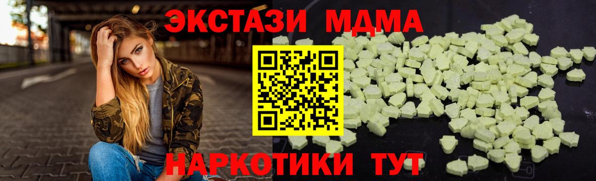 Гусиноозёрск  МДМА VHQ  МДМА crystal  Вход с VPN 