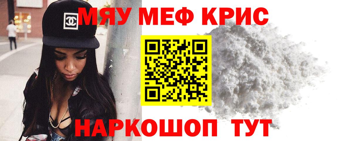 МЕФ  Меф VHQ  Гусиноозёрск  купить   Меф 4 MMC  Вход с VPN 