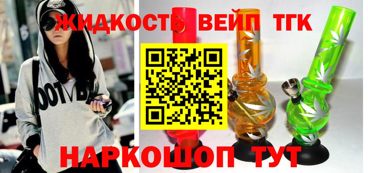 Гусиноозёрск  Дистиллят ТГК вейп  Вход с VPN 